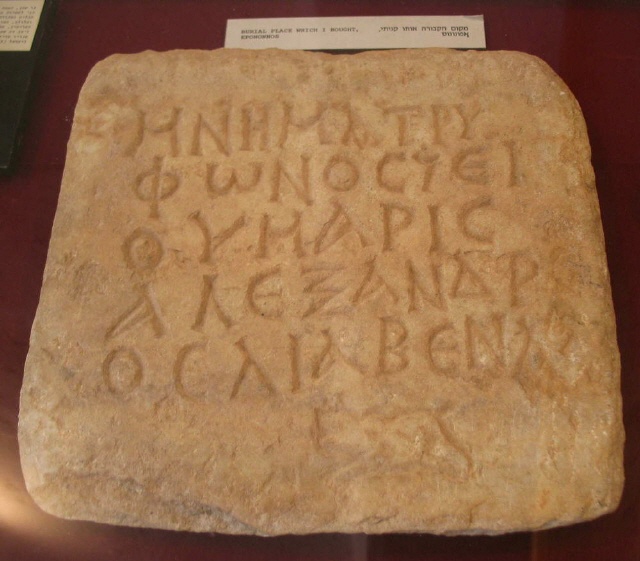 Tel Aviv - Jaffa - Museen